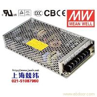 S-100F-5 100W 5V20A 单路输出明纬开关电源(G2系列-内置有外壳) 苏州产 2年质保