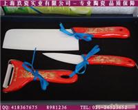 定做红金龙三件套陶瓷刀礼品-上海陶瓷刀批发-上海陶瓷刀专卖