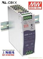 WDR-120-48 120W 48V2.5A 输出PFC高效率高输入电压DIN导轨电源 台湾产 3年质保