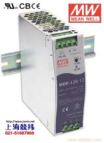 WDR-120-24 120W 24V5A 输出PFC高效率高输入电压DIN导轨电源 台湾产 3年质保