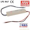 上海兢纬LPH-18-12 18W 220V输入 12V1.5A明纬牌恒压输出IP67防水塑壳LED电源 广州产 2年质保