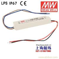 上海兢纬LPHC-18-700 18W220V输入 700mA恒流输出明纬牌IP67防水塑壳LED照明电源 广州产 2年质保