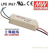 上海兢纬LPV-20-5 20W 5V3A 明纬牌恒压输出IP67防水塑壳LED照明电源 广州产 2年质保