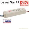 LPV-60-5 60W 5V8A明纬牌恒压输出IP67防水塑壳LED照明电源 广州产 2年质保