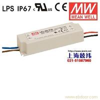 上海兢纬LPC-20-350 20W 350mA恒流输出明纬牌IP67防水塑壳LED电源 广州产 2年质保