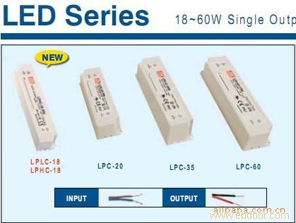 LPC-35-700 35W 700mA恒流输出明纬牌IP67防水塑壳LED电源 广州产 2年质保