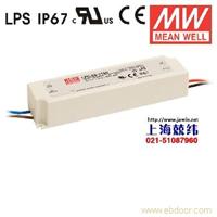 LPC-60-1400 60W 1400mA恒流输出明纬牌IP67防水塑壳LED电源 广州产 2年质保