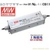 CEN-75-24 75W 24V3.15A可调恒压+恒流明纬PFC高效铝壳IP66防水LED电源 广州产 3年质保