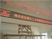 上海LED电子显示屏|LED电子显示横幅