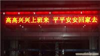 上海LED电子显示屏制作|LED电子显示屏价格