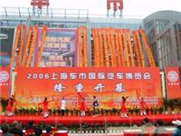 专业开业庆典会场布置