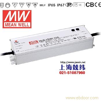 HLG-150-20 150W 20V7.5A 单路输出PFC高效LED/防水开关电源 广州产 5年质保