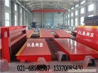 上海150吨汽车衡/上海150吨汽车衡报价/上海150吨汽车衡销售