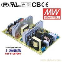 PQ-100B 100W +5V10A +12V4.5A -5V1A -12V1A 四路输出无外壳PCB板型明纬开关电源 台湾产 2年质保