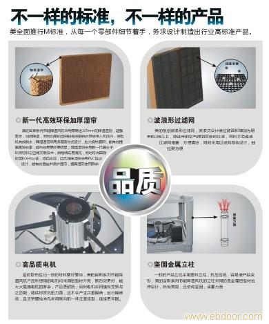 美的节能降温机‘美的风幕机，换气扇，降温风机，冷风机，环保空调，风机，新风，全热交换器 美的中央空调 