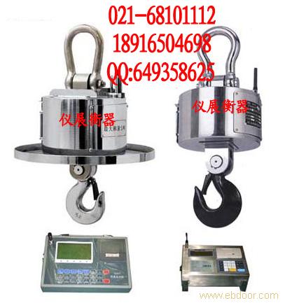 上海15吨电子吊秤/上海15吨电子吊秤专卖/上海15吨电子吊秤价格