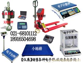 上海15吨吊秤厂家/上海15吨吊秤报价/上海15吨吊秤公司