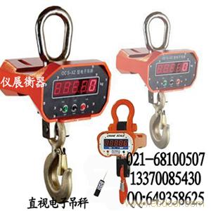上海30吨吊秤专卖/上海30吨吊秤价钱/上海30吨吊秤销售