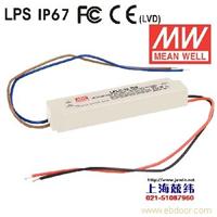 LPLC-18-350 18W 110V输入350mA恒流输出明纬牌IP67防水塑壳LED电源 广州产 2年质保