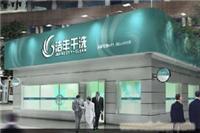 上海干洗加盟店--干洗加盟店对所洗衣物的分类方法