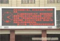 室外单色LED显示屏销售�