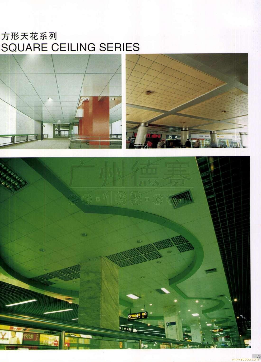 上海奥德赛方形天花板厂家直销/上海奥德赛方形天花板厂家销售
