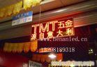 上海led电子灯箱专业制作