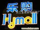 亚克力发光字专业制作