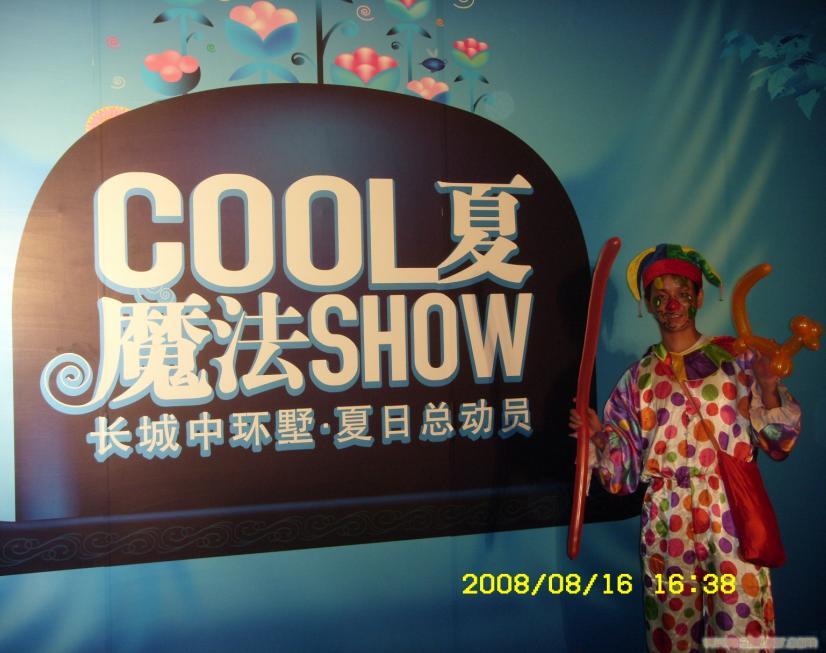 小丑演出助兴，上海小丑演出助兴，提供上海小丑演出助兴，上海小丑演出助兴咨询