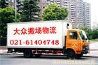 浦东搬家公司 
