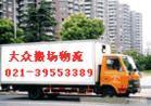 长宁区搬场公司 