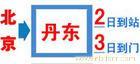 上海中铁快运电话是多少 
