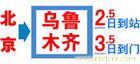 上海嘉定中铁快运 