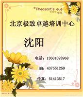 找北京极致卓越教育科技有限公司的西安质检员