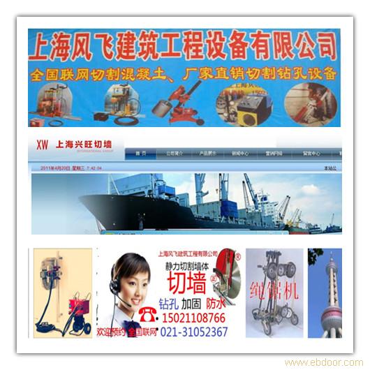 混凝土切割【全国联网】4006158473