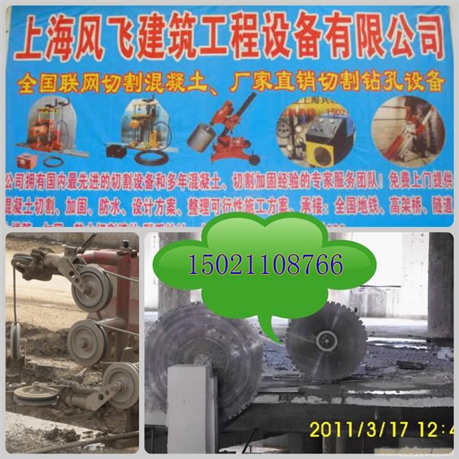 混凝土切割【全国联网】4006158473