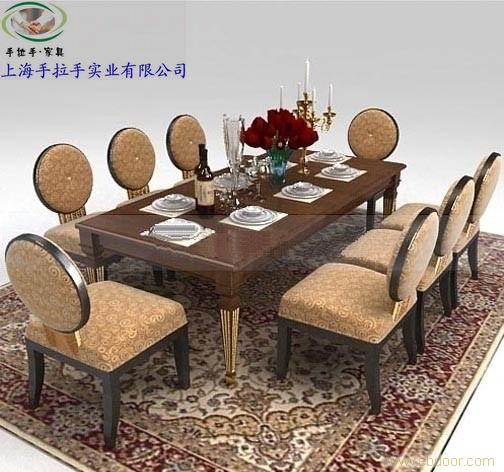 上海欧式家具，别墅全套家具，套房，酒店家具，餐桌椅