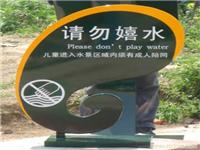 旅游景区标识牌007