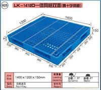 网格双面塑料托盘价格