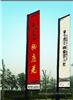 上海全铝超薄灯箱厂家定做 上海春报