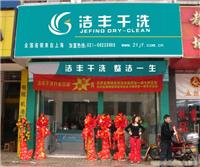 干洗店加盟赚钱吗-洗衣机如何节约用水