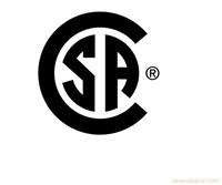 CSA认证宗旨/上海CSA认证公司