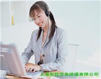 人事外包/人事外包公司/上海人事外包公司
