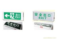 消防应急标志灯/上海消防应急标志灯销售