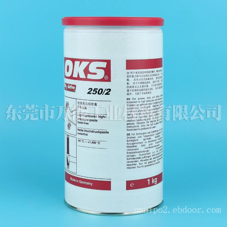 德国奥卡斯OKS 250/2白色高温润滑膏-东莞