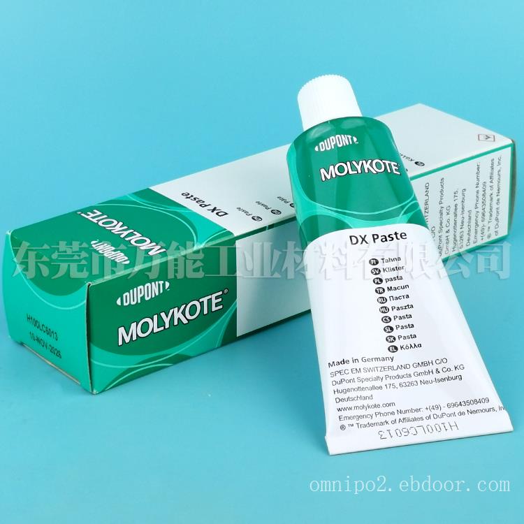 道康宁摩力克MOLYKOTE DX Paste润滑油