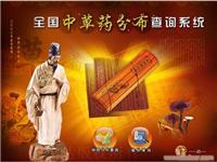 全国中草药分布查询系统_相关信息_医学模型