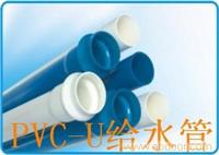 PVC-U给水管/联塑