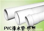 PVC排水管-大口径PVC排水管-联塑