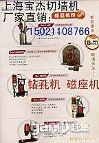 [混凝土切割拆除] 液压墙锯的适用范围及墙锯切割特点